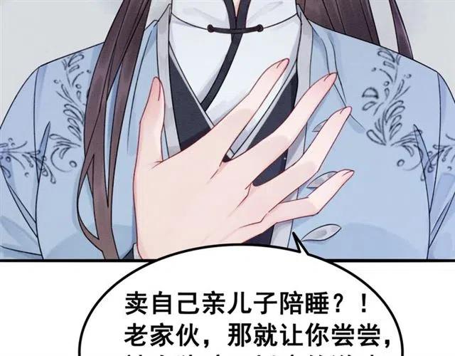 第89话 互相折磨78