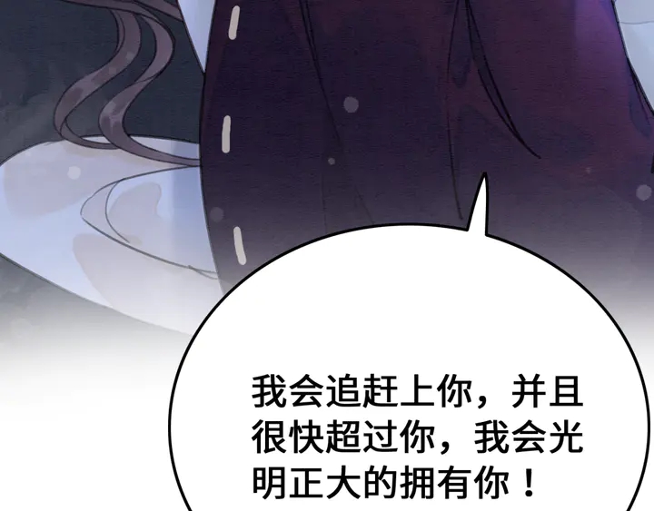 第132话我会正大光明的拥有你66