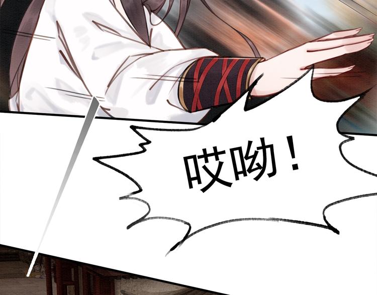 第27话 找茬的世子？58
