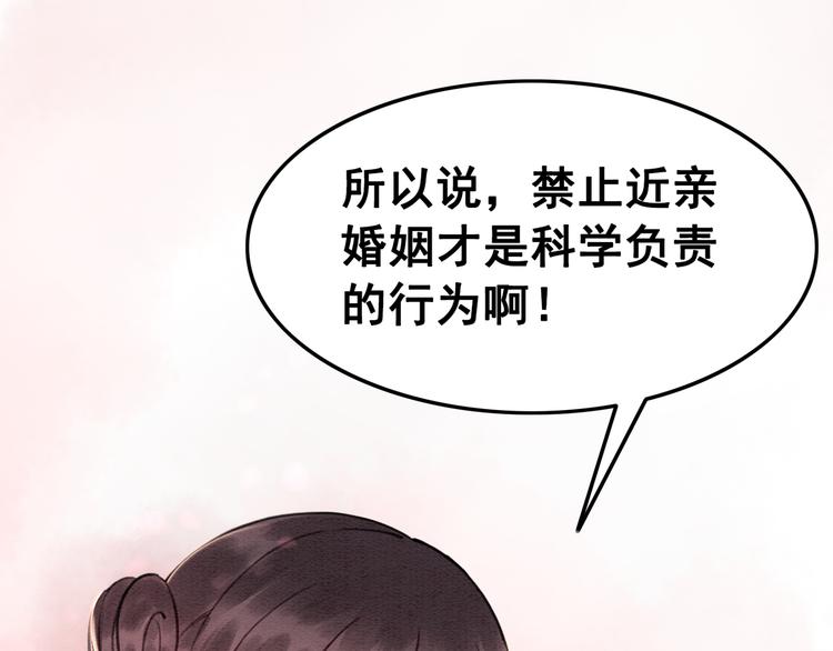 第8话 不生孩子24