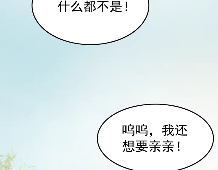 第147话 生日礼物69