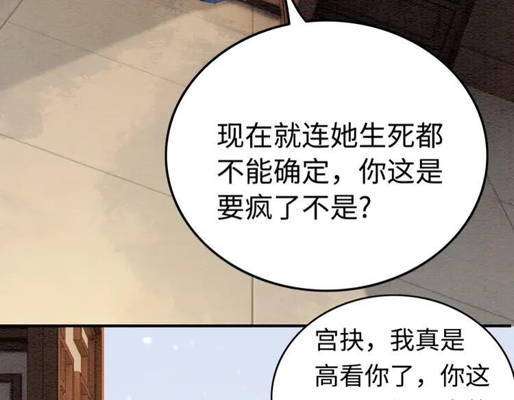 第221话 雪国宝藏35