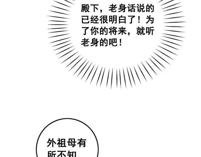 第59话 是皇姐又如何？26