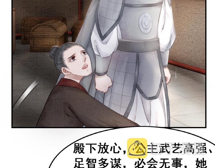 第31话 醉酒的臭丫头20