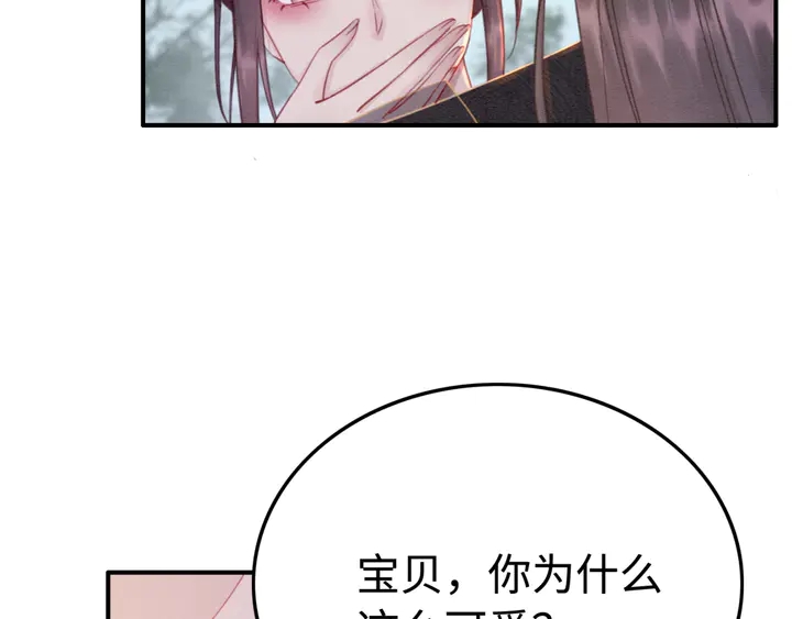 第185话 两人的互相试探95