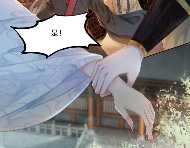 第159话 做大煜的女主人？！71