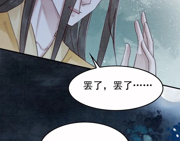 第208话 永远陪着你30