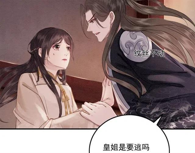 第57话 你是我一个人的83