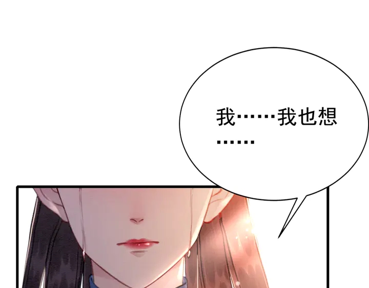 第160话 皇姐的选择46