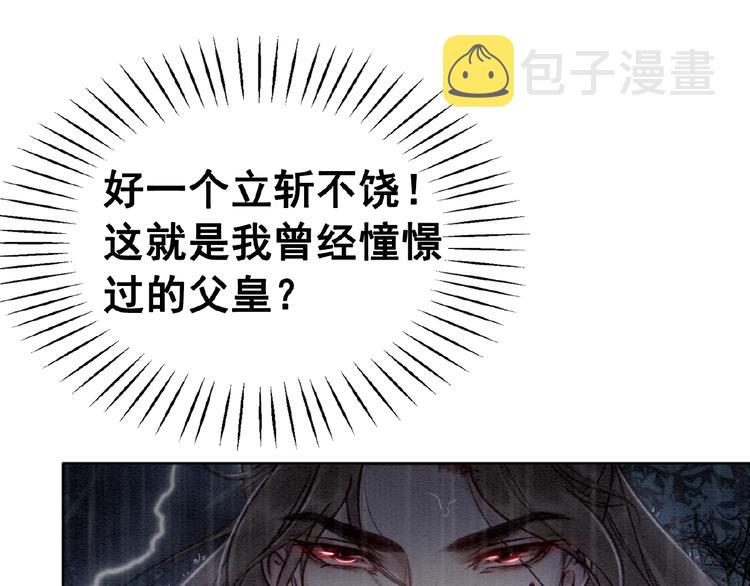 第11话 亲自斩杀4