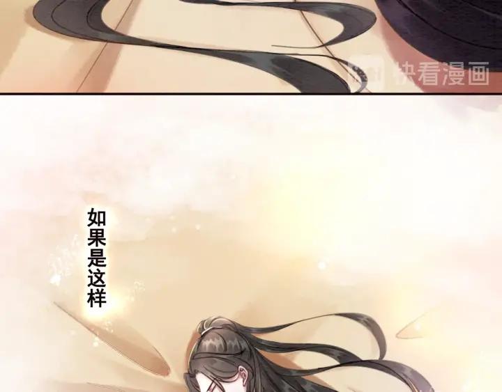 第81话 没有一丝心动？109