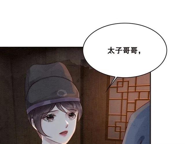 第65话 爱上别人？31