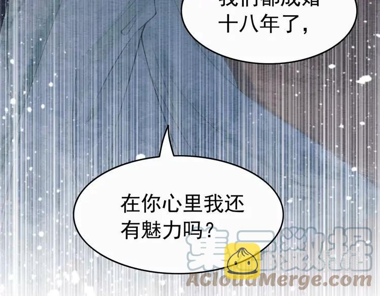 番外完结篇 一生一世的爱情21