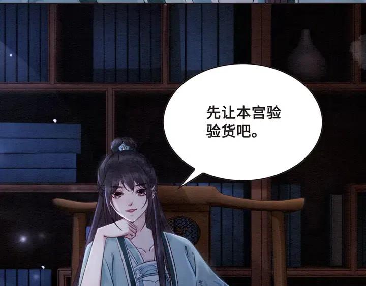 第109话 玩点特别的47