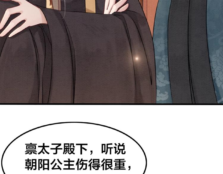 第13话 我的全部都是你125