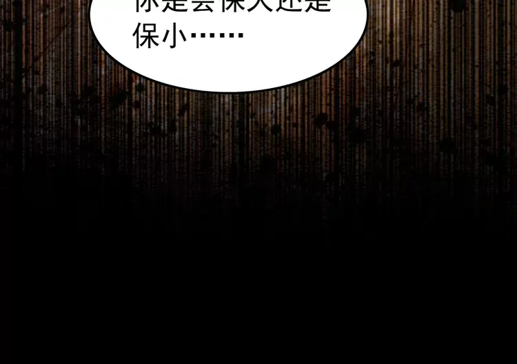第242话 皇姐为何这样问59