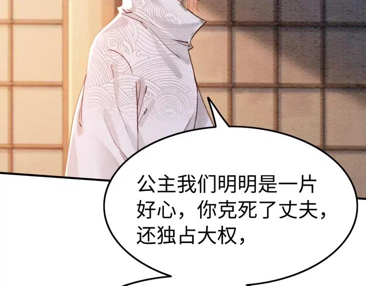 第237话 倭人来访90