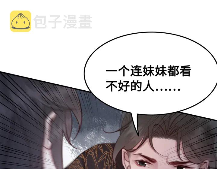 第141话 你有什么资格觊觎她81