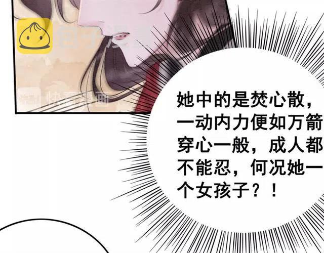 第55话 皇弟的愤怒21