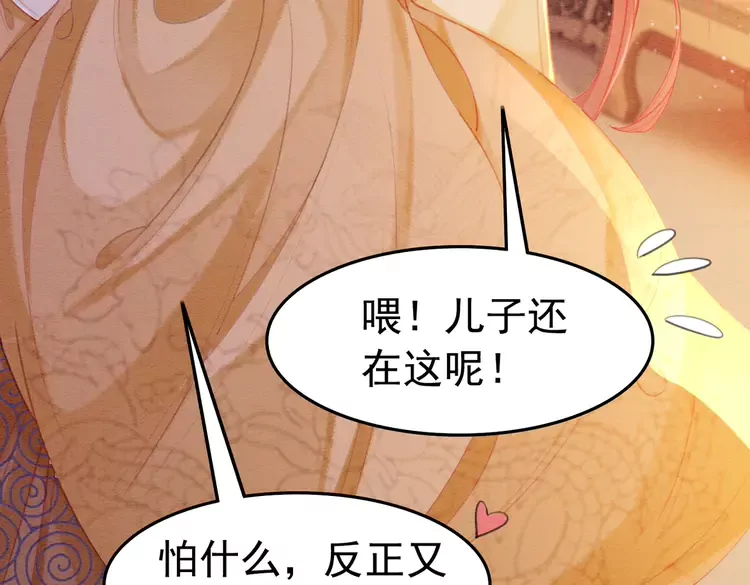 番外3 喜欢和谁在一起39