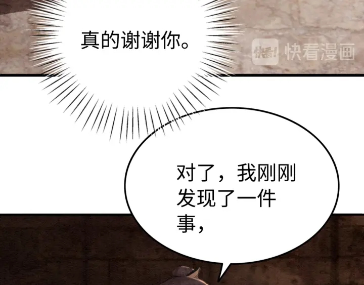 第203话 所谓的喜欢49