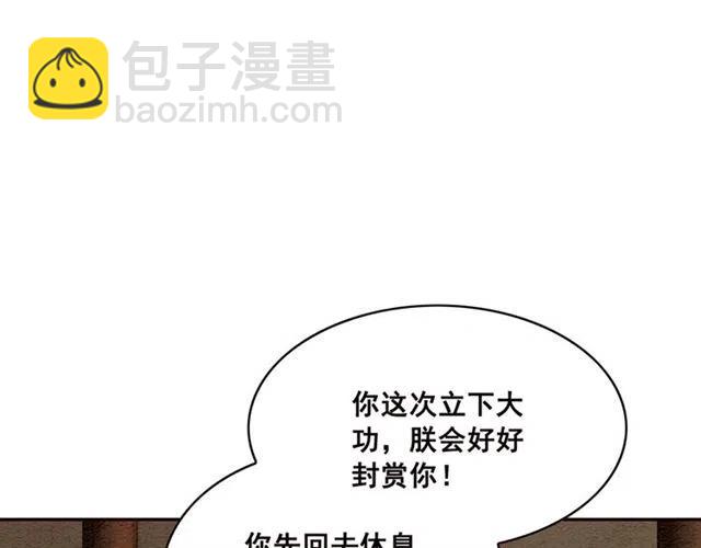 第60话 谁敢与我争抢皇姐？！33