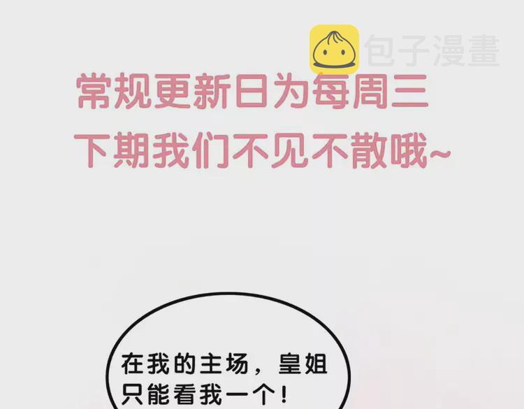 番外1 失宠的小团子77