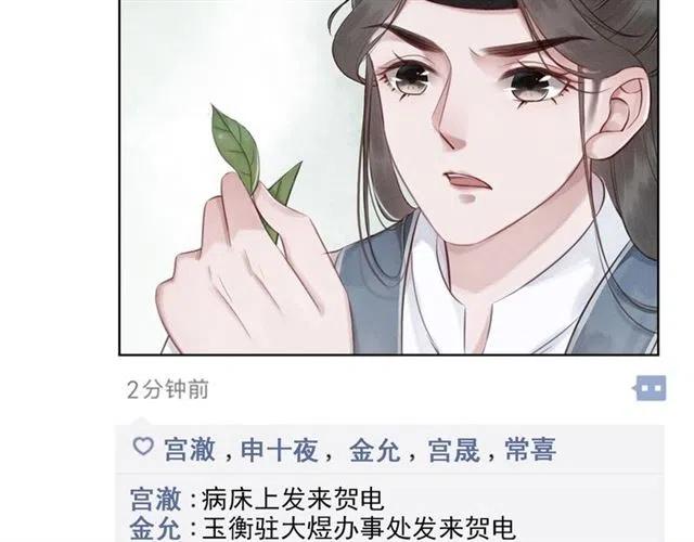 第44话 我会在意皇弟？172