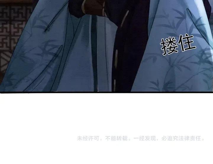 第110话 皇姐你又不乖了95