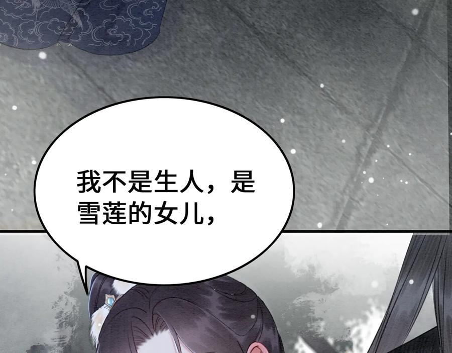 第192章 看守宝藏的老人。84