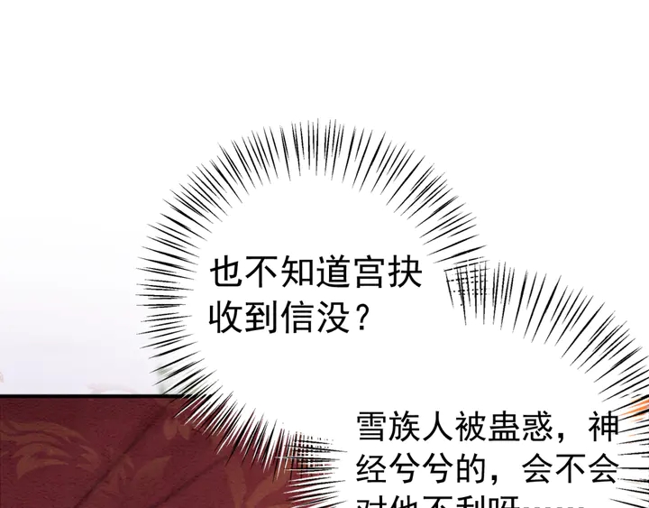 第170话 皇弟吃醋了？4