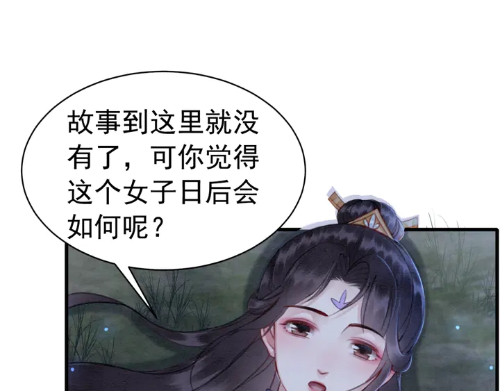 第144话 皇姐难解的心结101