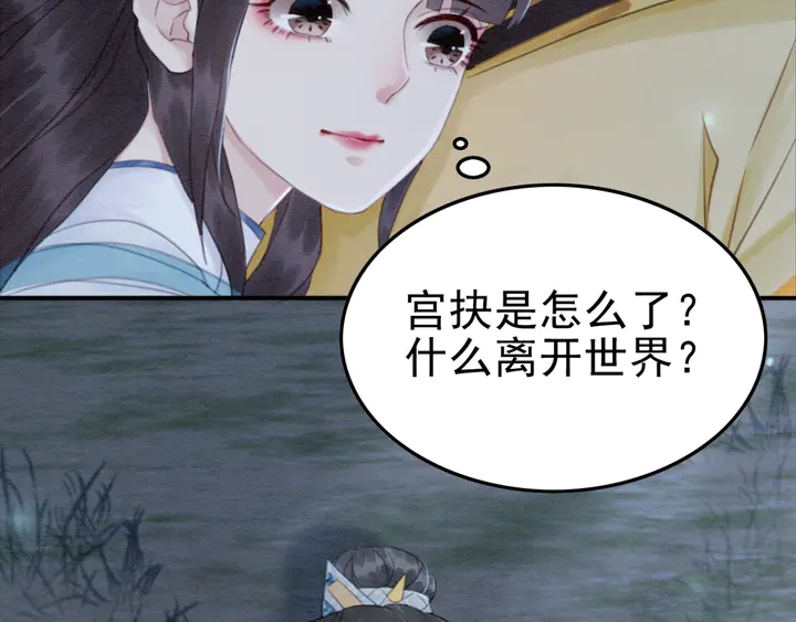 第146话 是你撩拨我的7