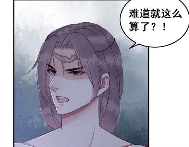 第88话 皇子做玩物？84
