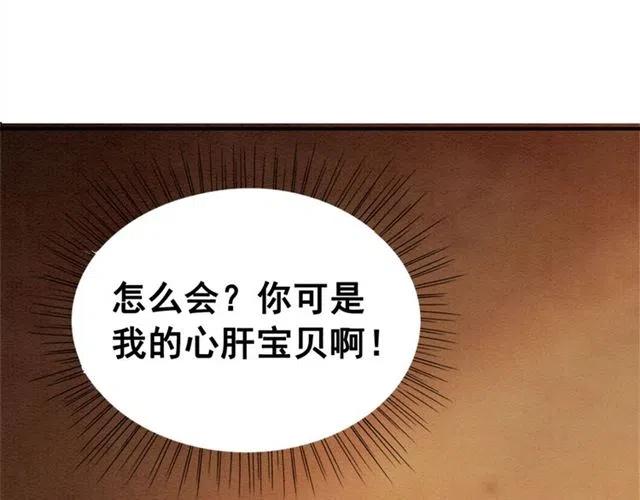 第58话 皇姐，理理我69
