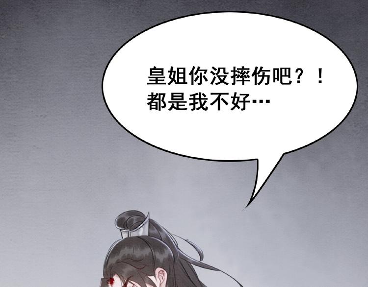 第13话 我的全部都是你35