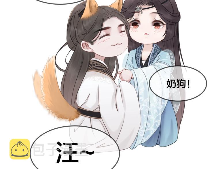 第19话 皇姐理理我118
