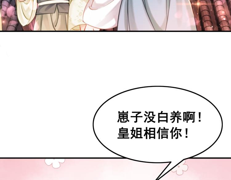 第5话 相濡以沫46
