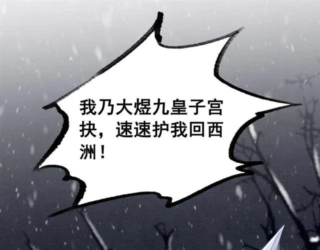 第50话 杀出重围80