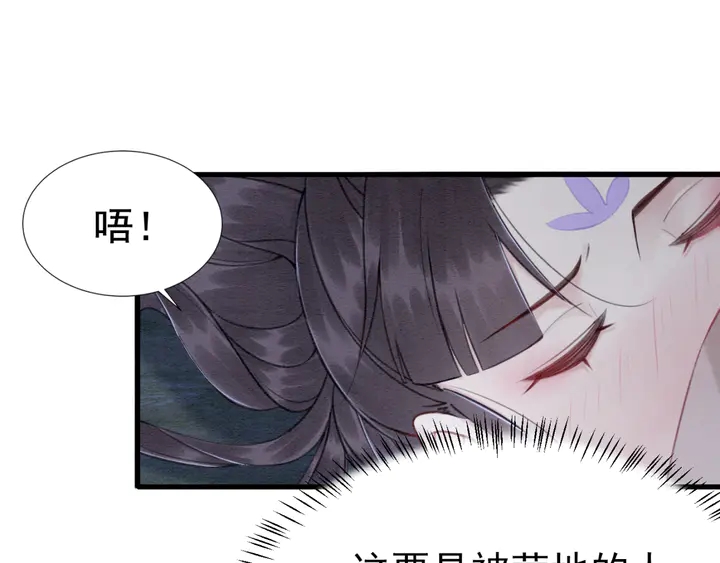 第146话 是你撩拨我的65