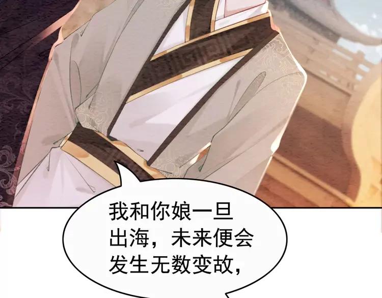 番外完结篇 一生一世的爱情73