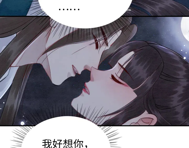 第156话 被发现了？！43