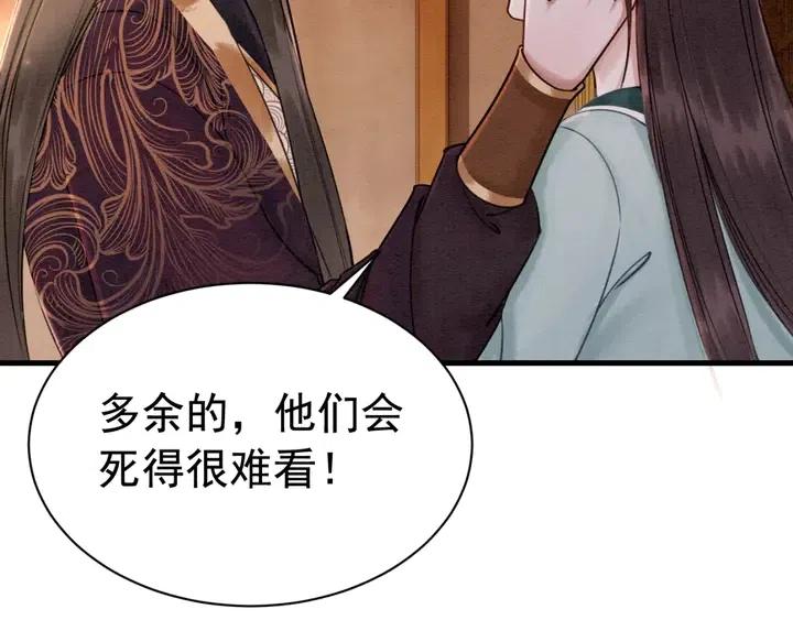 第108话 你的男宠只能是我28