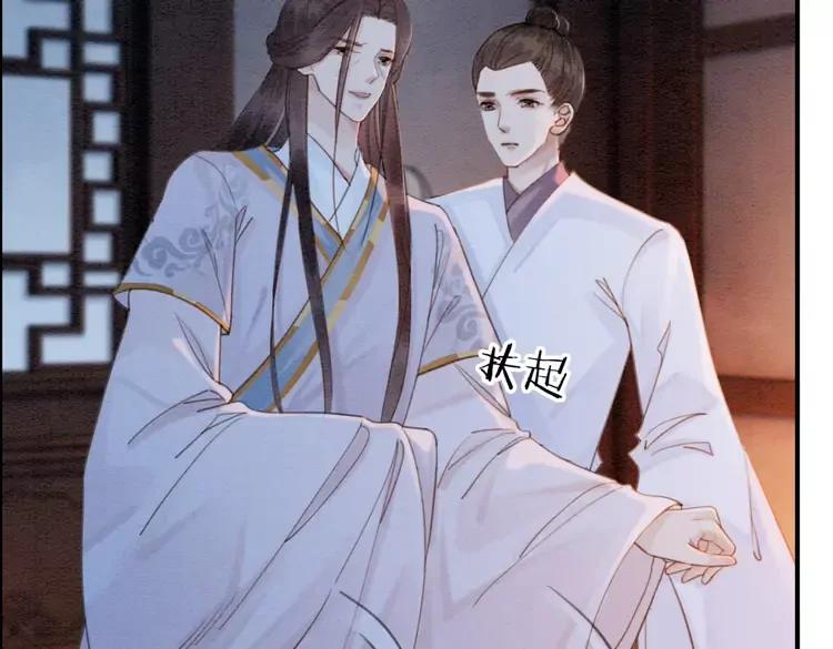 第231话 雪色我要你的命22