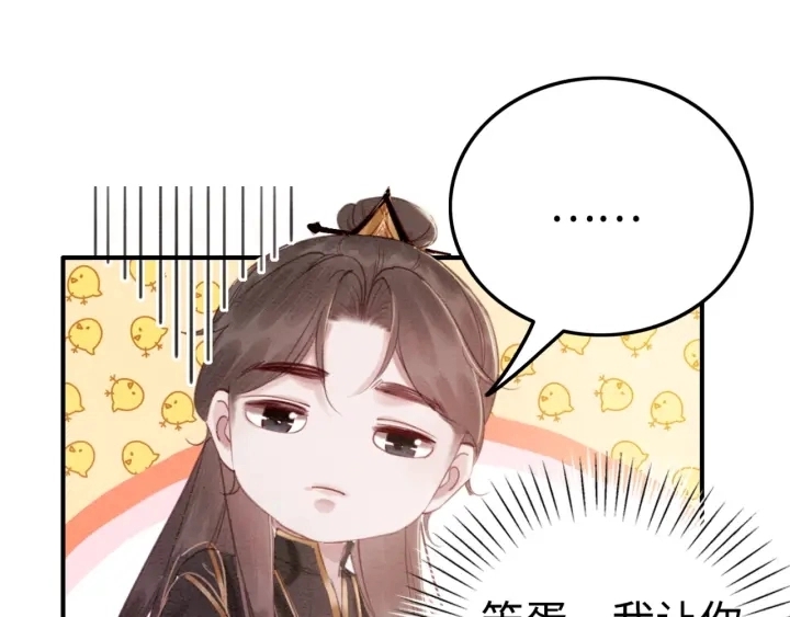 第204话 皇姐忘记的那些事53