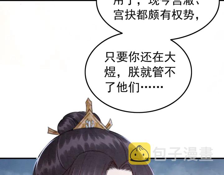 第159话 做大煜的女主人？！57