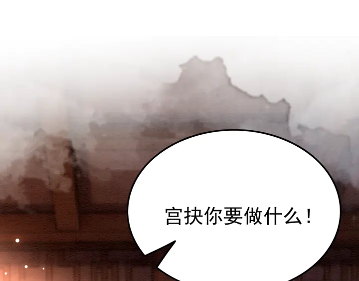 第160话 皇姐的选择14