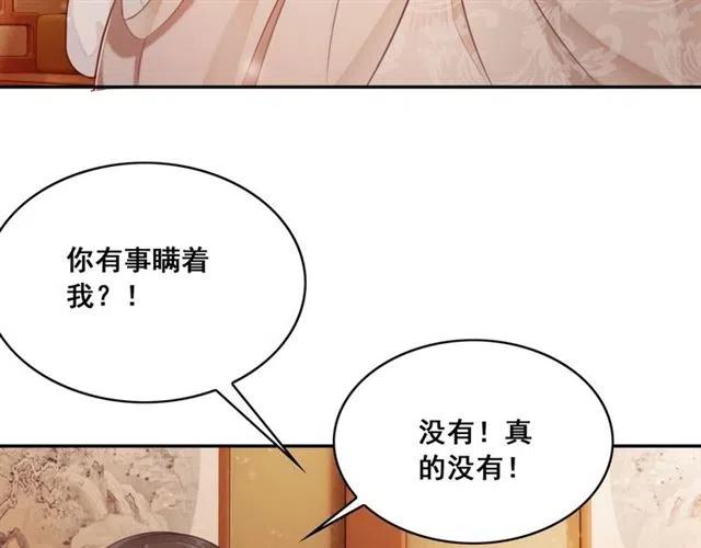 第53话 心尖上的人39