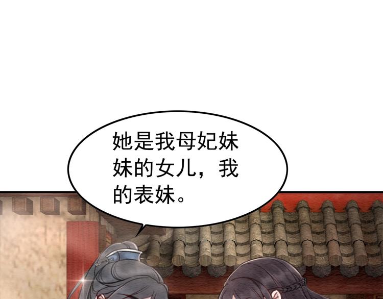 第28话 霸气VS傲娇？46