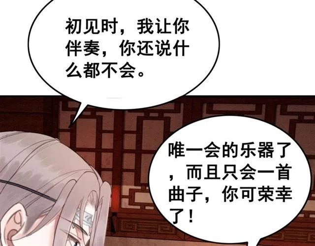 第91话 告白42